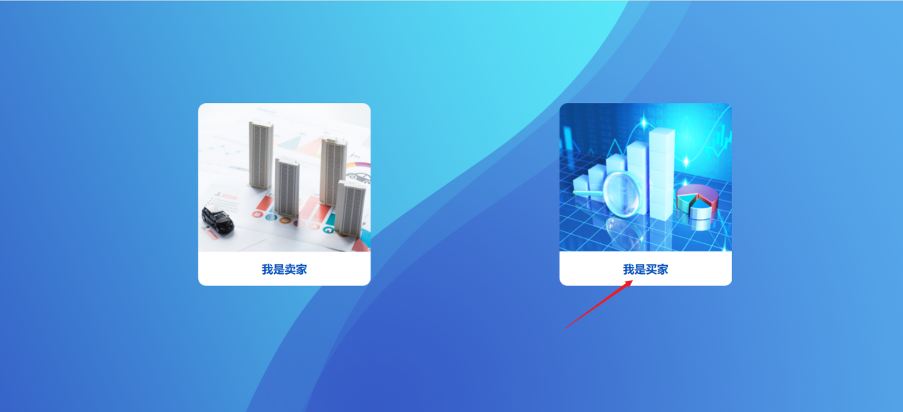 選擇交易角色