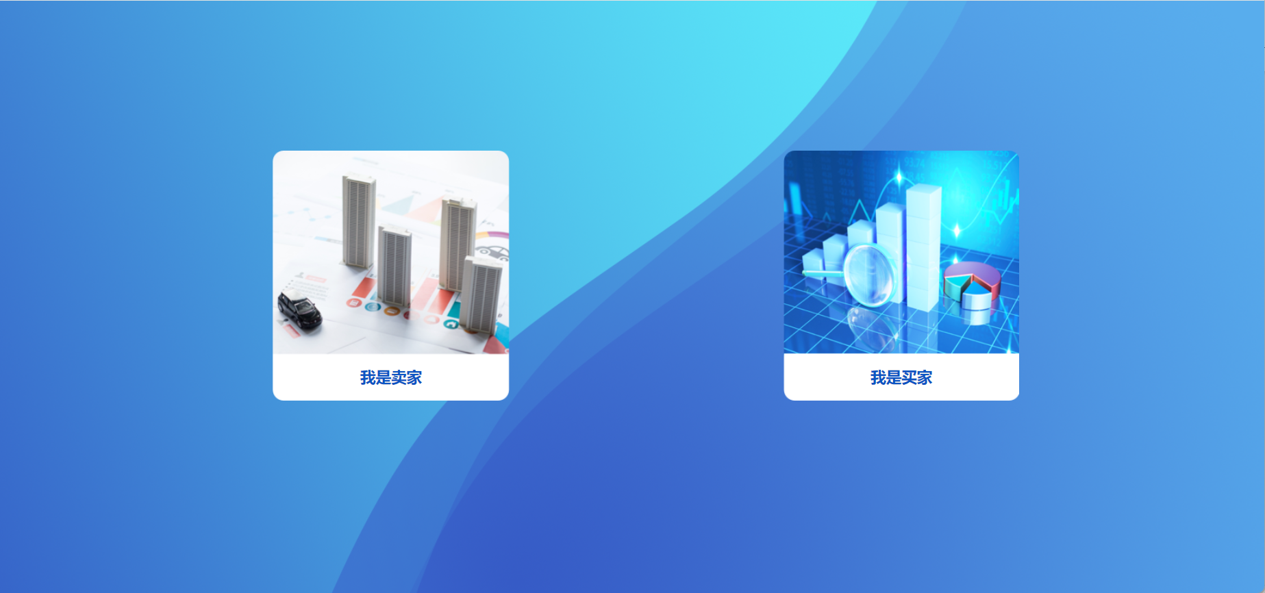 圖5-4 角色選擇頁面