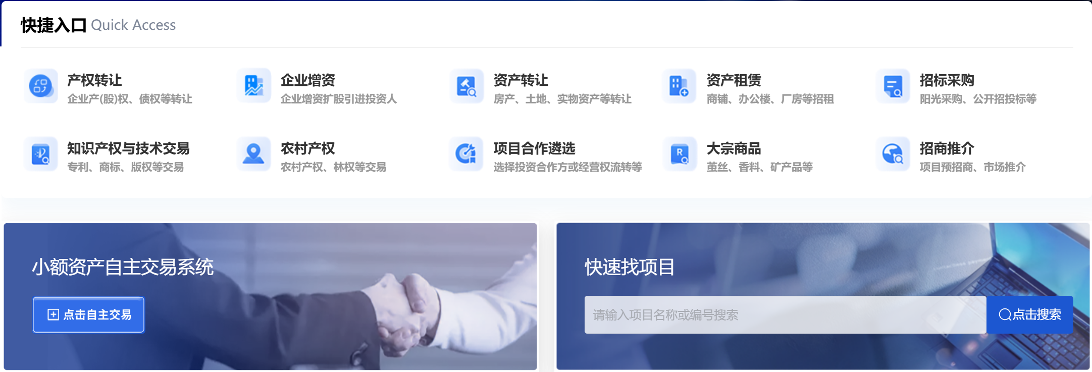 網(wǎng)站登錄入口