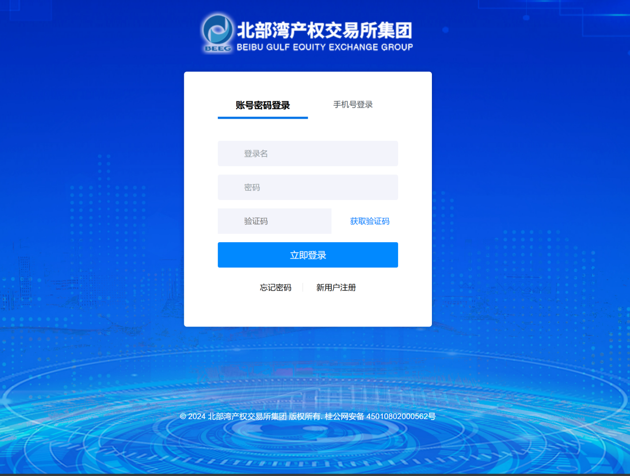 注冊(cè)登錄頁面