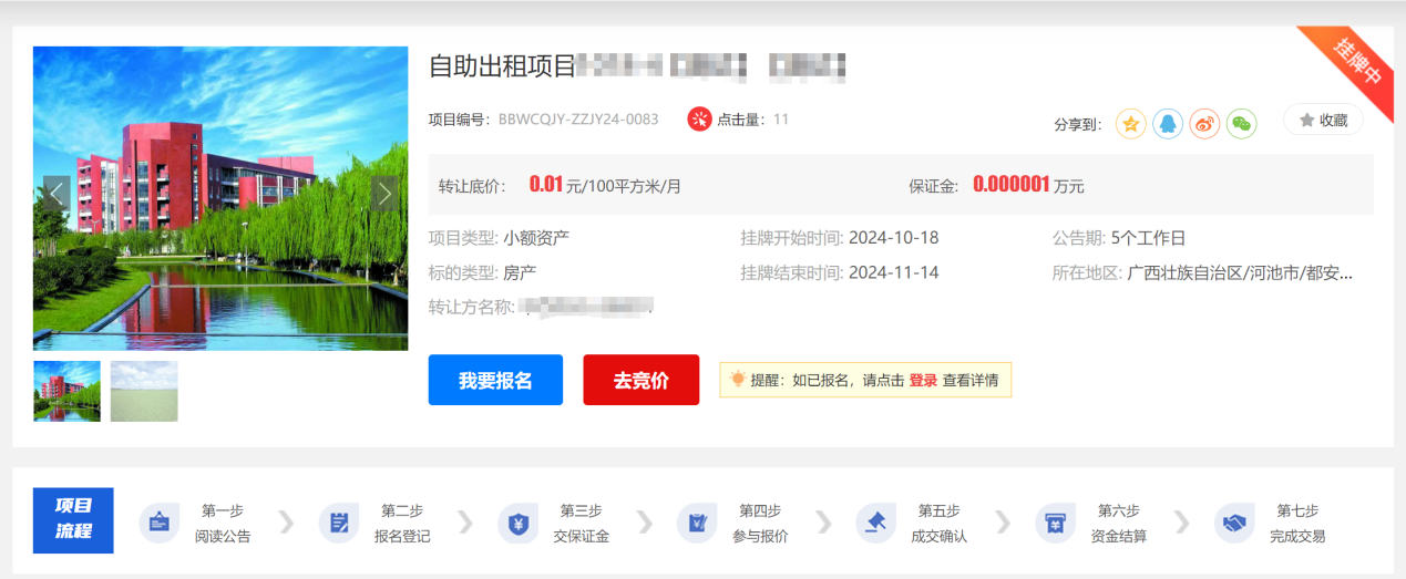 報(bào)名項(xiàng)目